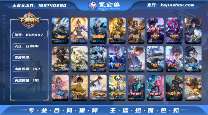 氪金兽