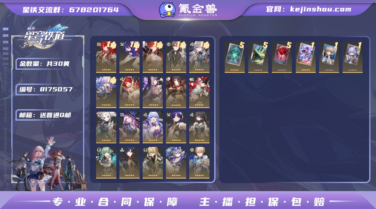 邮箱: 送普通Q邮 开拓者性别: 男 总黄...