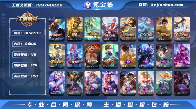 氪金兽