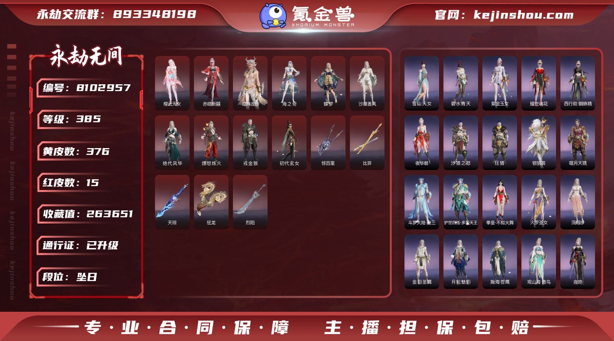 惊百里  比羿  天琼  烈阳【网易手机】...