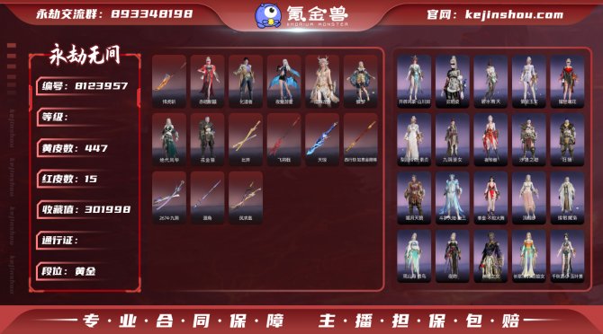 氪金兽
