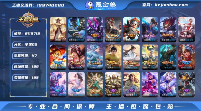 氪金兽