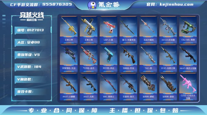 氪金兽