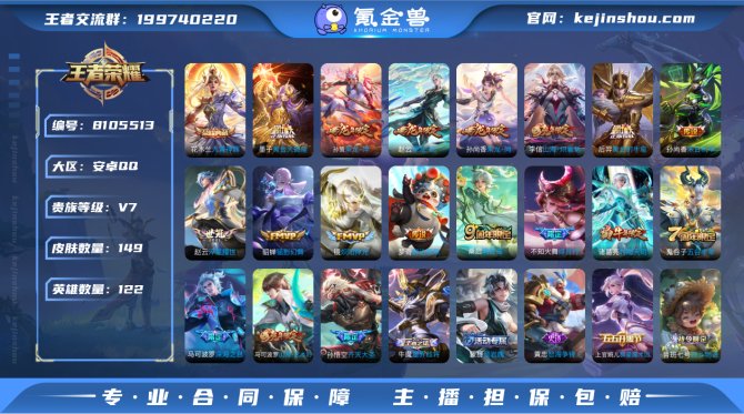 氪金兽