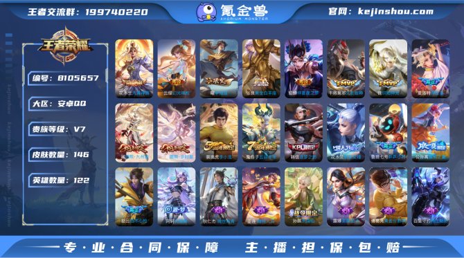 氪金兽