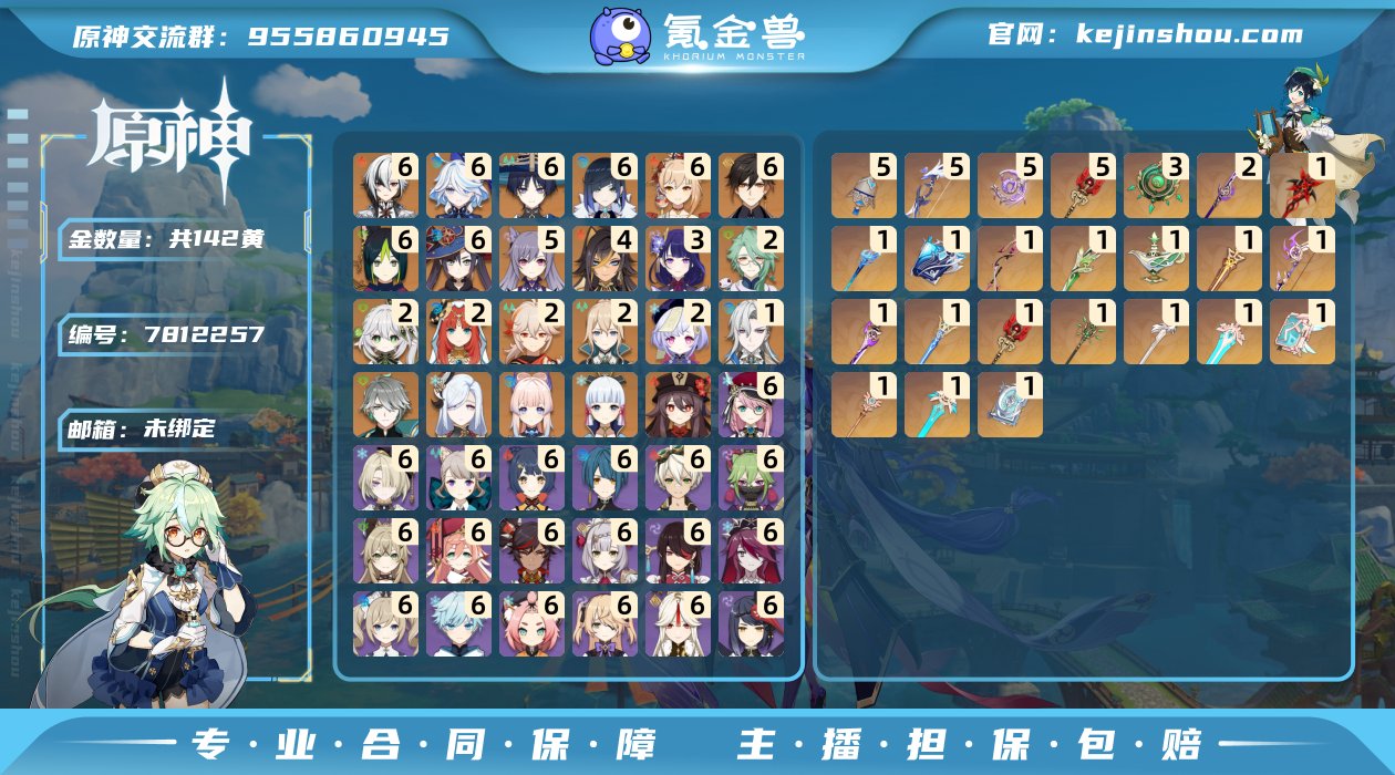 NS1978【屯屯鼠  号上有450纠缠之...