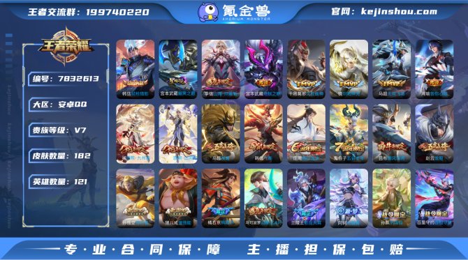 氪金兽