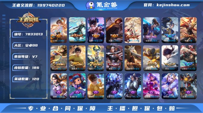 氪金兽