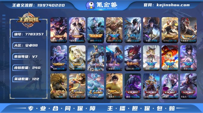 氪金兽