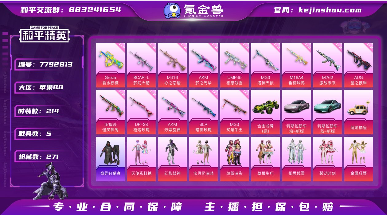 可二次-CJ7249 苹果Q-103844...