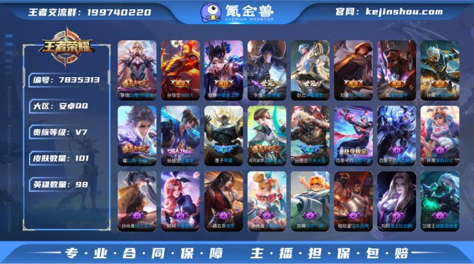 氪金兽