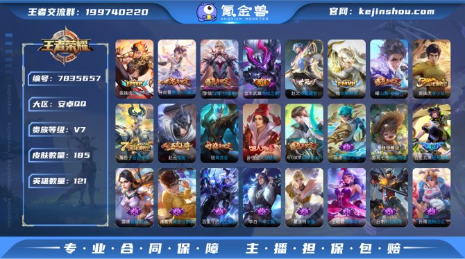 氪金兽