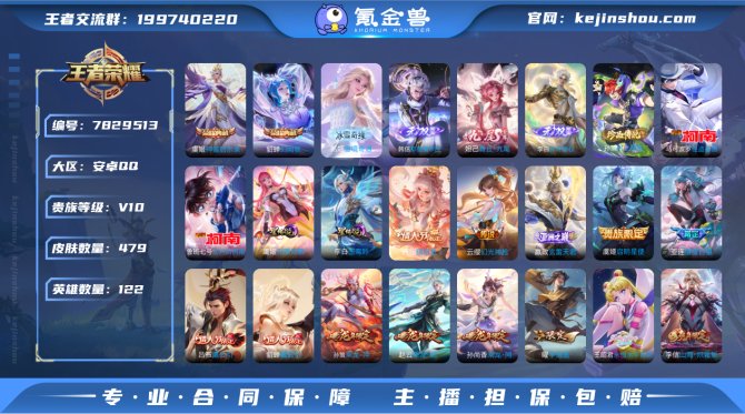 氪金兽