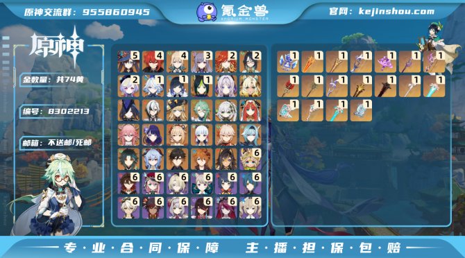 氪金兽