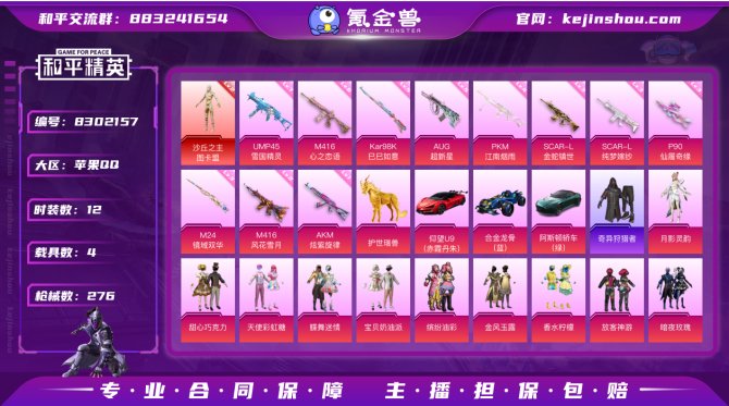 氪金兽