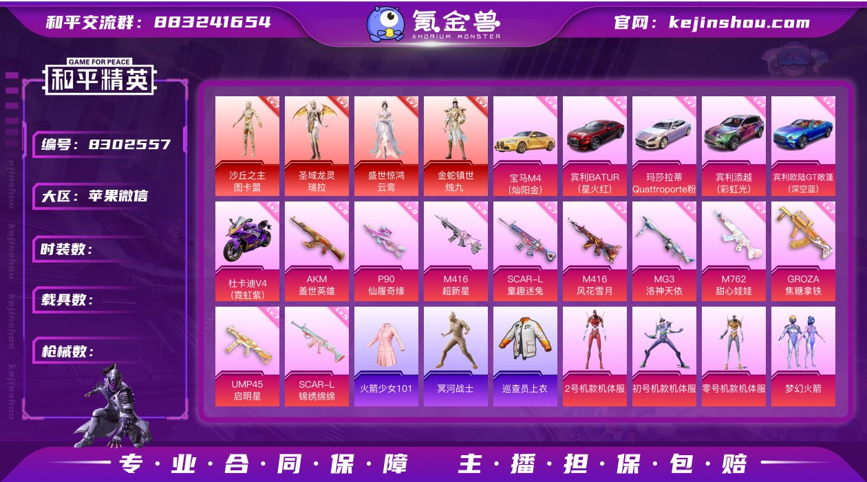 果V可改，30高印记，战神框，满级图卡盟，...