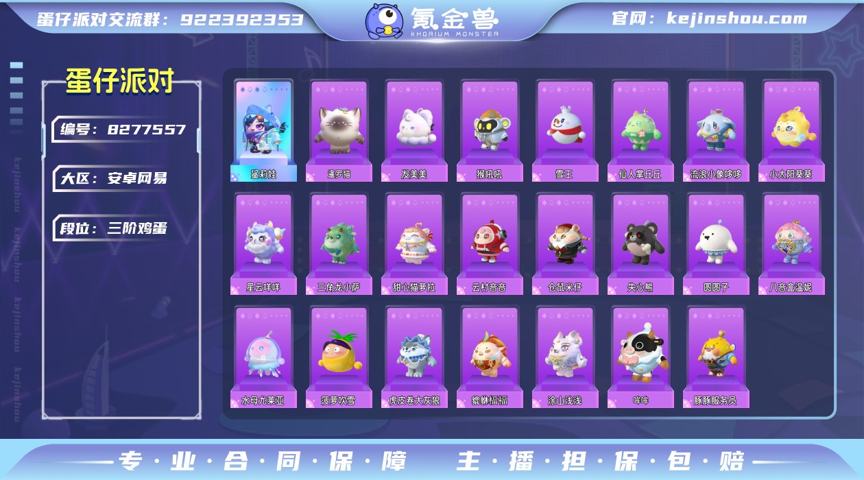 换绑冷却: 无冷却 账号类型: 手机账号 ...