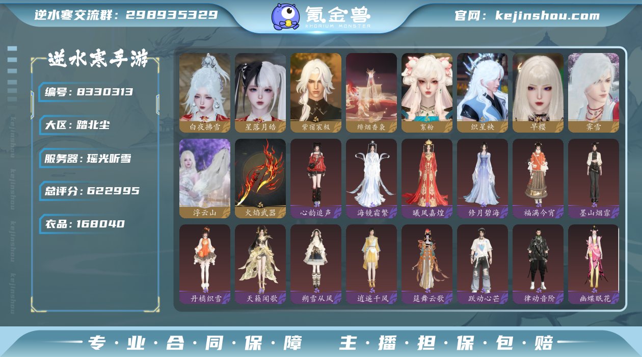 账号类型: 网易邮箱账号 换绑冷却: 无冷...