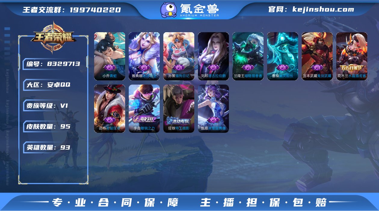 实名: 可修改 贵族等级: V1 英雄数:...