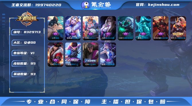 氪金兽
