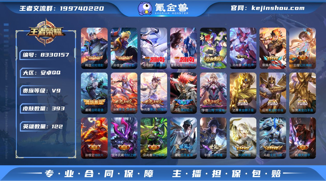 1742480_安卓Q-贵族积分15177...