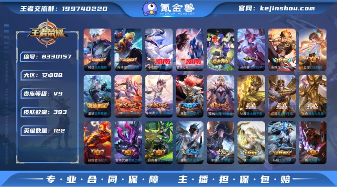 氪金兽