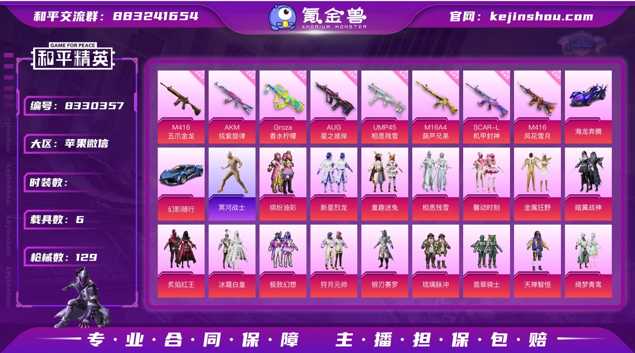 979779_(可二次实名) 【社交功能限...