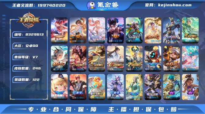 氪金兽