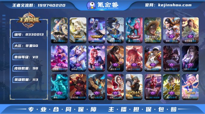 氪金兽