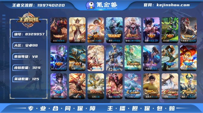 氪金兽
