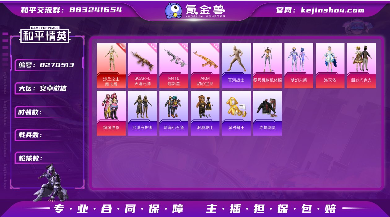 安V可改，22印记，满绝世，3级图卡盟，木...