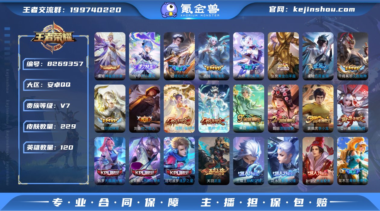 【商品标题】：717137 王者荣耀账号 ...