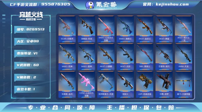氪金兽
