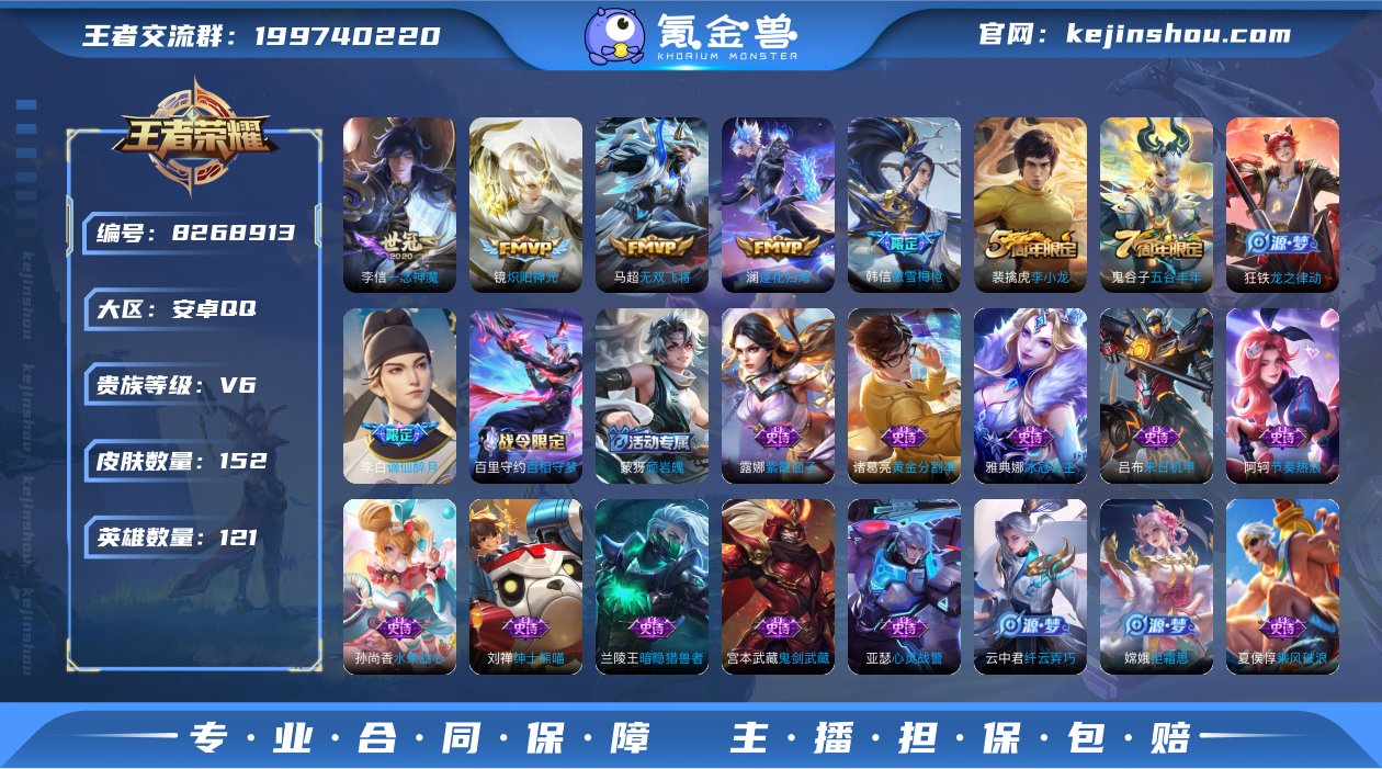 快v7/7印记/打野20段/5传说：炽阳神...
