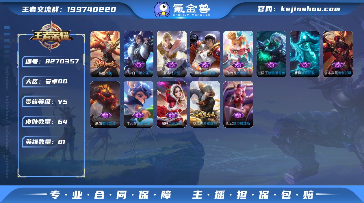 SF7914【可二次】【3传说 20史诗】...
