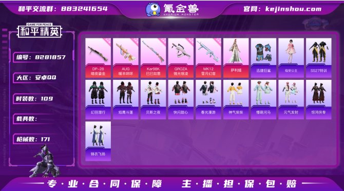 氪金兽