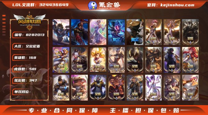 氪金兽