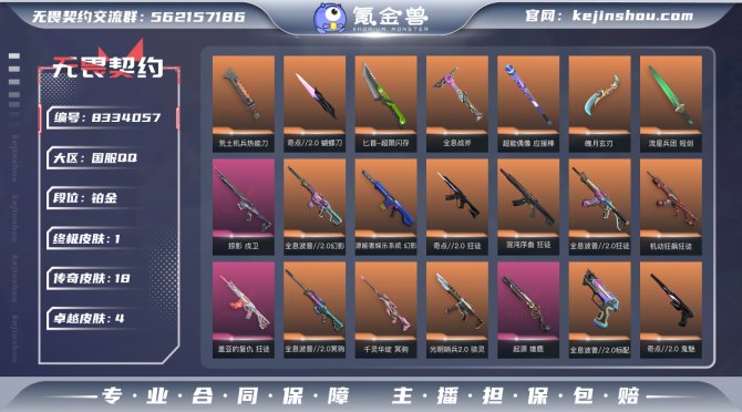 氪金兽