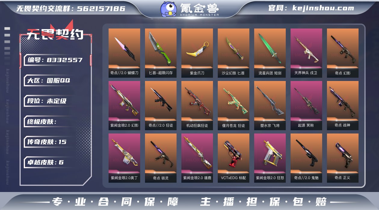15橙皮 6紫皮 65皮肤 25英雄 75...