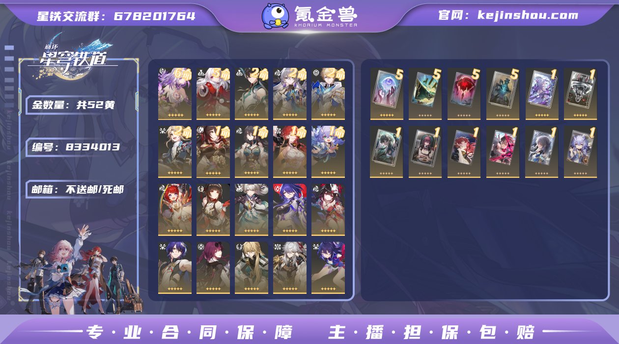 邮箱: 不送邮/死邮 开拓者性别: 男 总...
