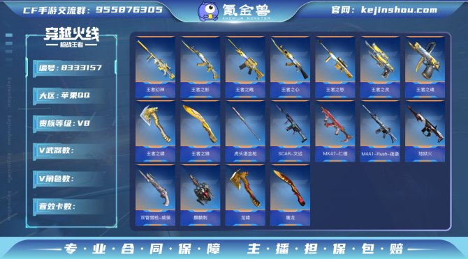 氪金兽
