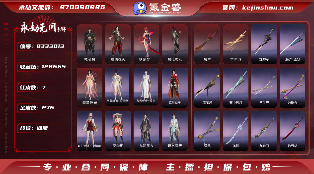 网易支付状态: 未注册 换绑冷却: 无冷却...