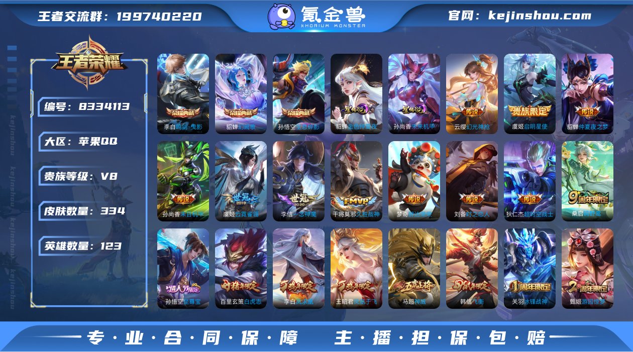 （五一特惠）苹果手Q136区334皮3典藏...