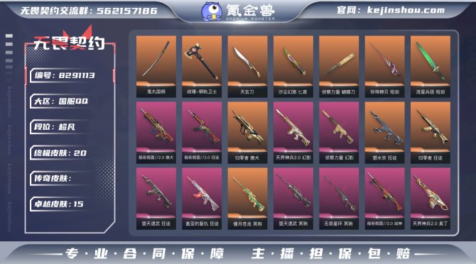 氪金兽