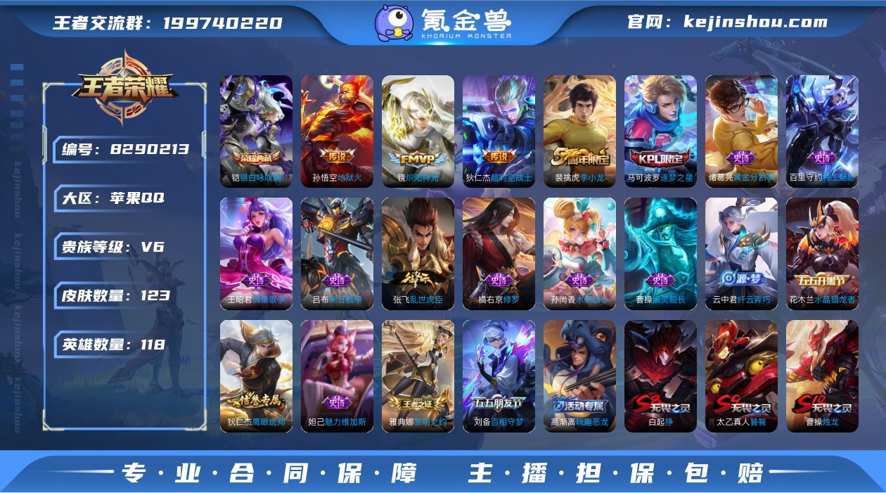 实名: 可修改 贵族等级: V6 英雄数:...