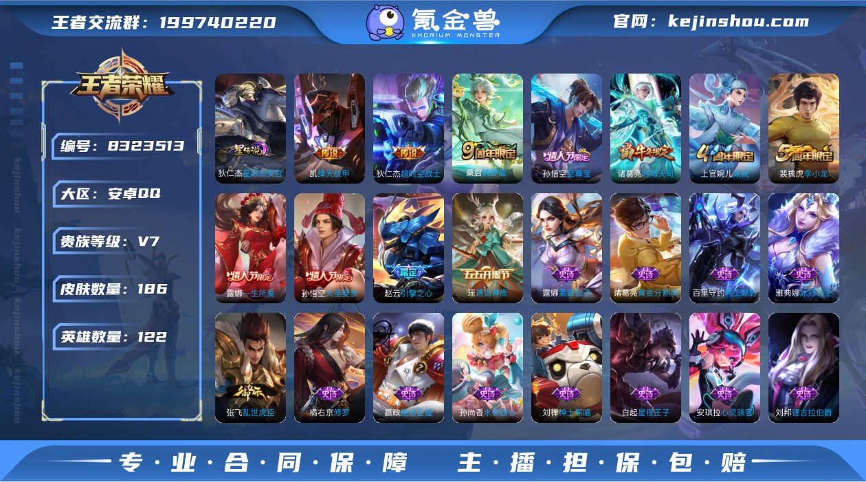 qj可认证安卓（q）区186皮1星14传说...
