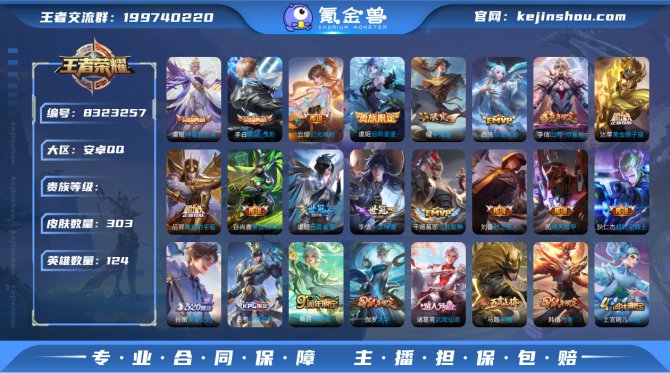 氪金兽