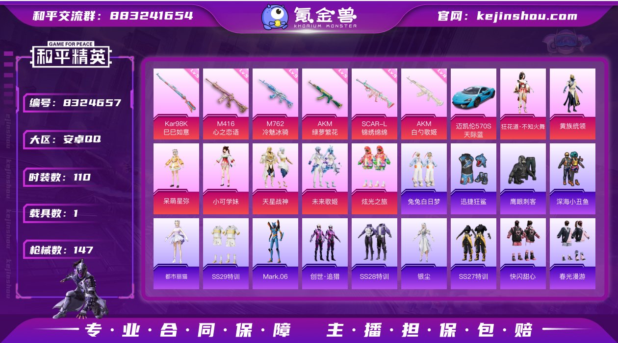 【战神框 假螳螂 番茄 鲨鱼裤 双马尾】Y...
