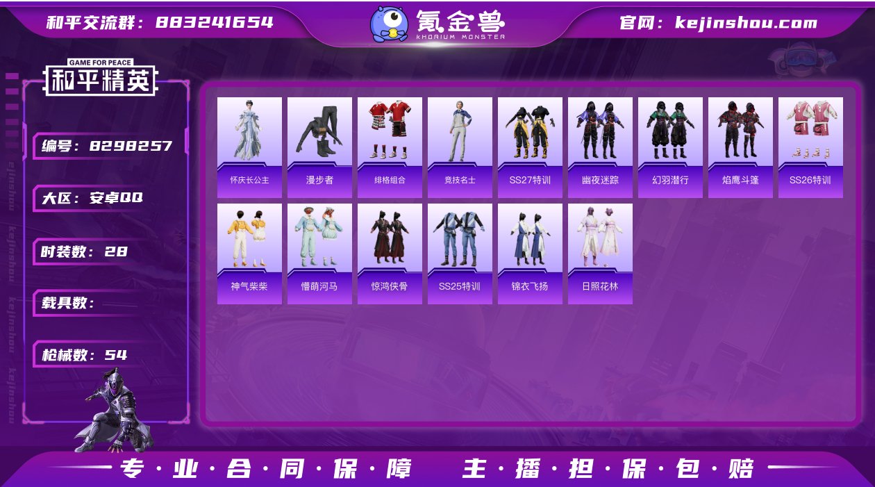 2级欧若拉/漫步者 1红1枪28套装54枪...