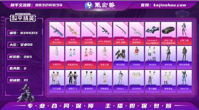 氪金兽